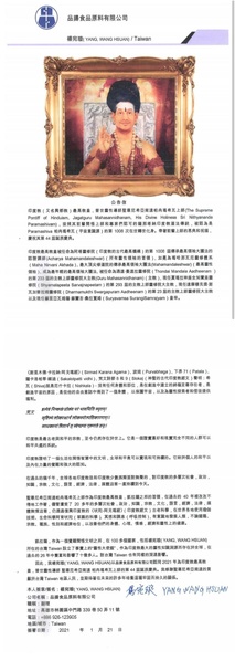 File:Taiwan---Wan-Xuan-Yang---January-21--2021-(Proclamation)-1TwbobEhAyyHCbTI6V0niZmxzjULajSDx.pdf