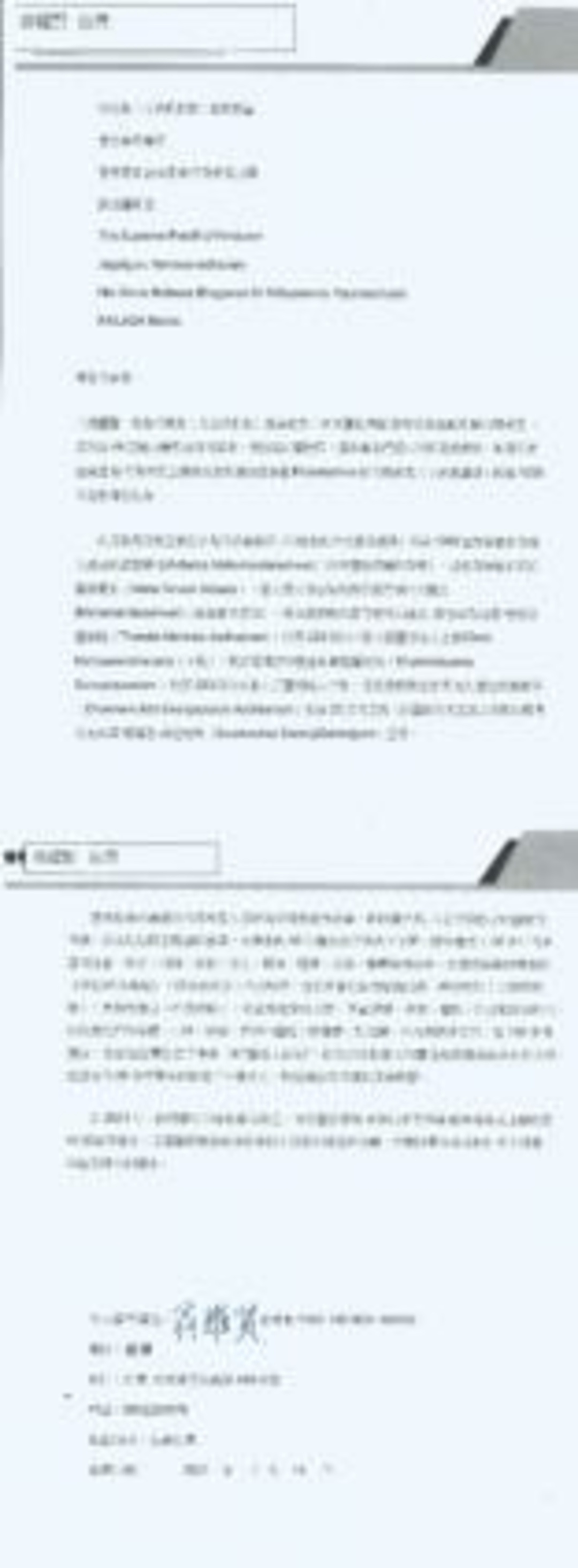 Taiwan---Weng-Yao-Hshien---14-Jan-2021-(Proclamation)-1fe0LsuKlVjYD76wGpXaGSvvrKiVERRnc.pdf