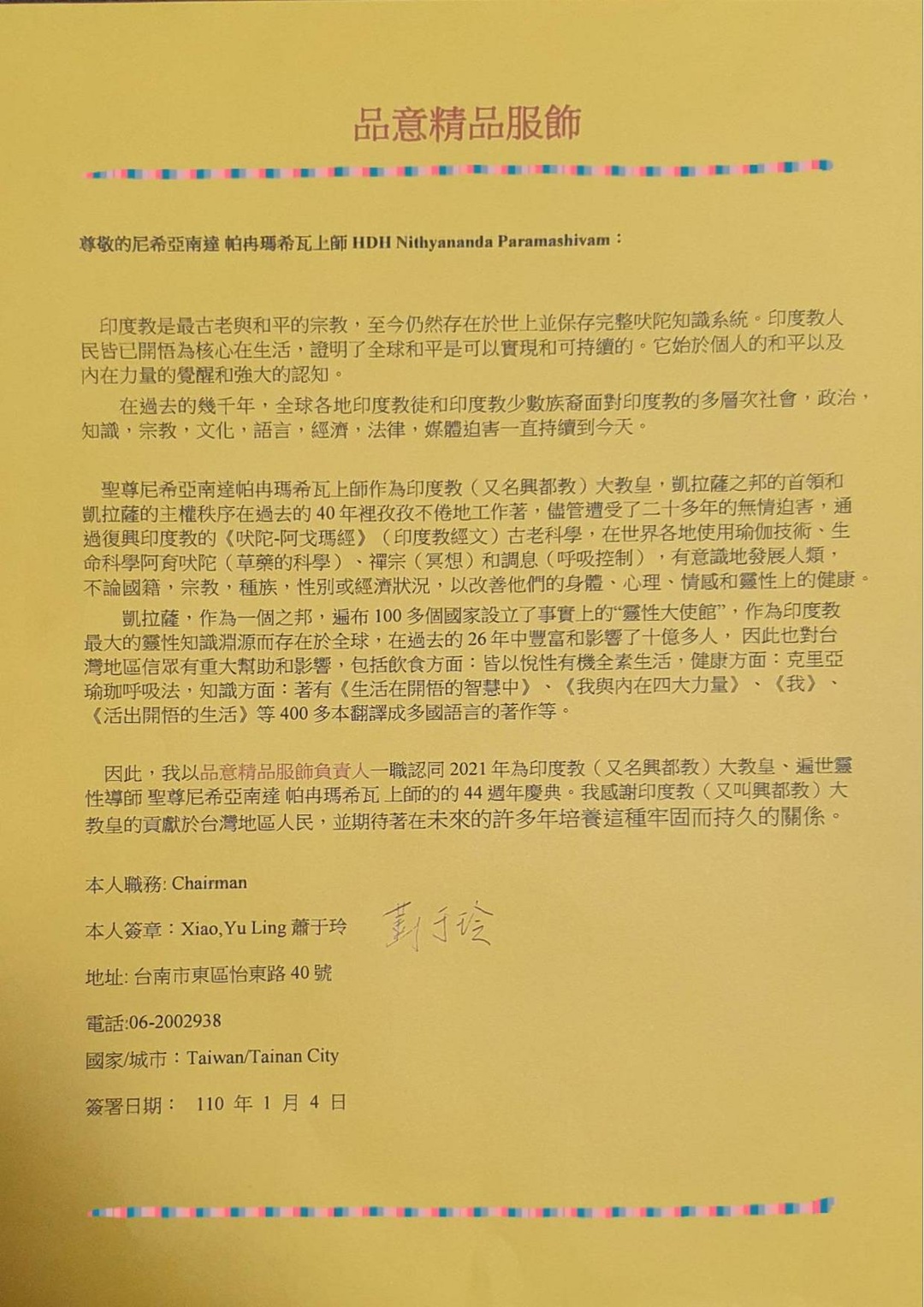 Taiwan---Xiao-Yu-Ling---5-Jan-2021-(Proclamation)-1L85ueOgDlyigqaehijvG8GU9tchEW q .pdf