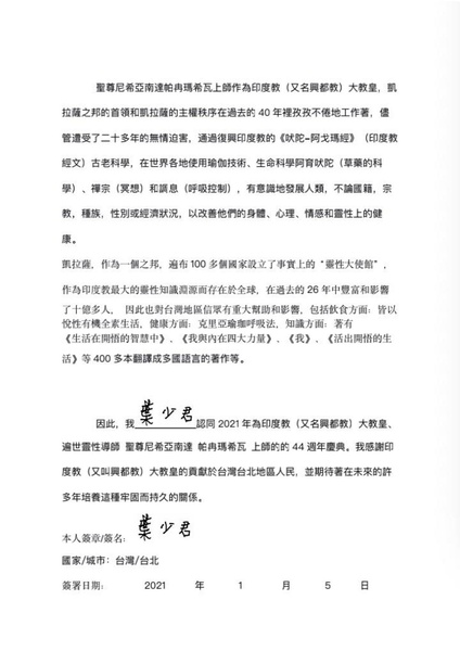 File:Taiwan---Yeh-Shao-Chun---5-Jan-2021-(Proclamation)-1TPGIU-FuFOiOUIobbpgnGbULX6UIoYwb.pdf