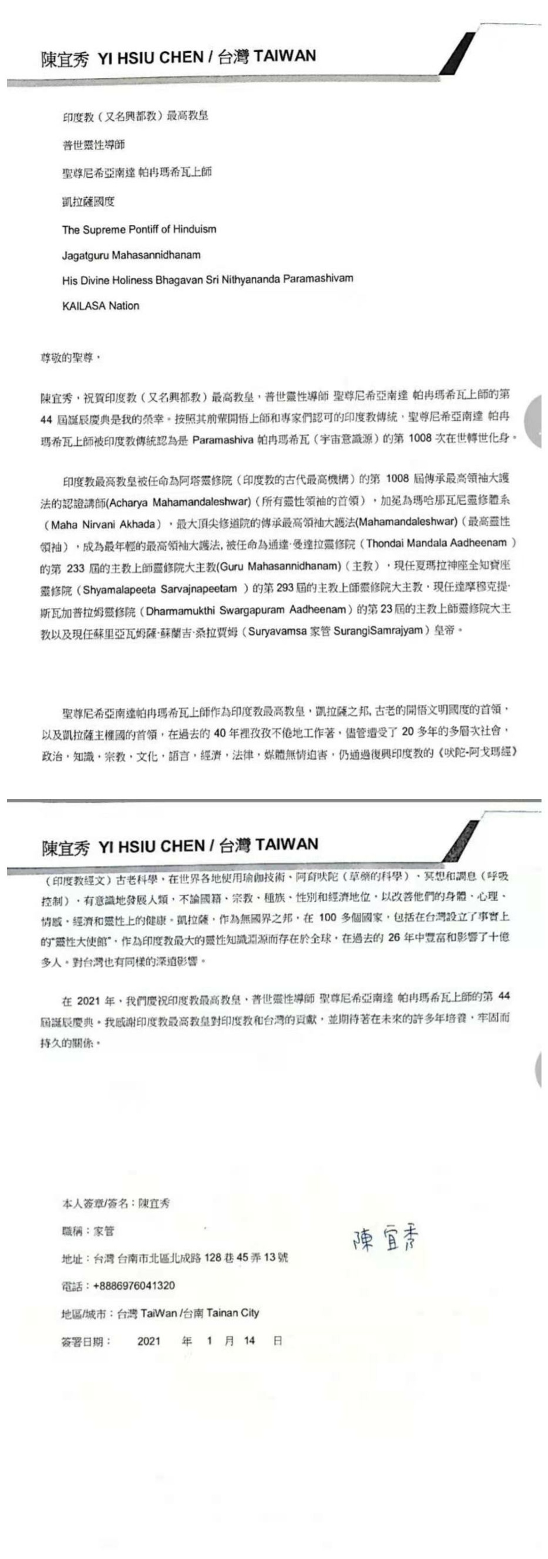 Taiwan---Yi-Hsiu-Chen---14-Jan-2021-(Proclamation)-1mEgO8ivquLSjOO0k1sTWMy54Z-9pS9AZ.pdf
