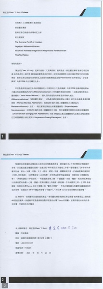File:Taiwan---Yi-jun-Chen---January21--2021-(Proclamation)-15WFirN06JCY2OVKthsW3 I9pPKTSJTXJ.pdf