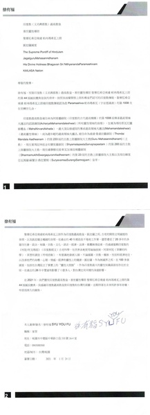 File:Taiwan---You-Fu-Syu---January-24--2021-(Proclamation)-12ybqzPtgZCGVdH69BOjRK2YXOXl232Go.pdf