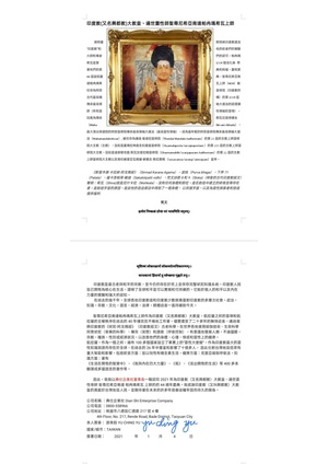 Taiwan---Yu-Ching-Yu---4-Jan-2021-(Proclamation)-1Csyzg1KA2Kfbq04F IBcoyCP5oIRmWCU.pdf
