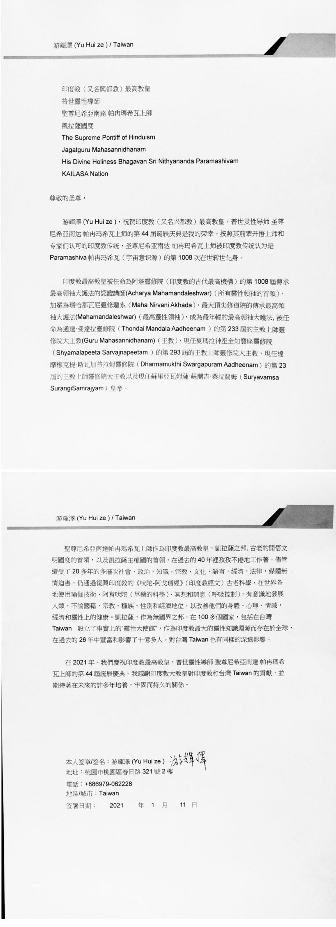 Taiwan---Yu-Hui-Ze---January-11--2021-(Proclamation)-1L46a5TbrzsM4zC9pBa0XVPtMQIroLttE.pdf