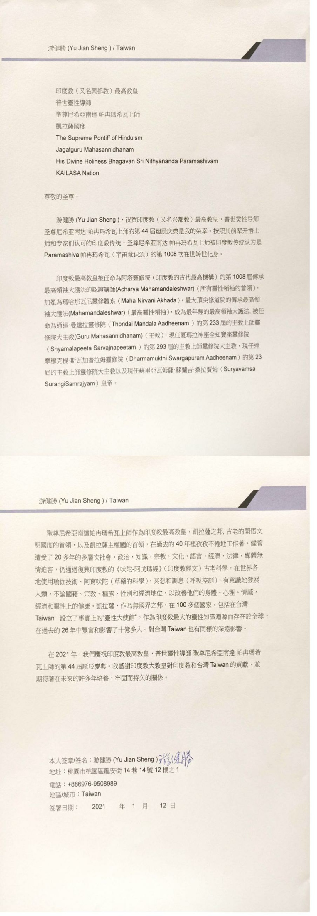 Taiwan---Yu-Jian-Sheng---12-Jan-2021-(Proclamation)-1Zk-e0mfbvON x5SEFYowy2DkkwTavQkR.pdf