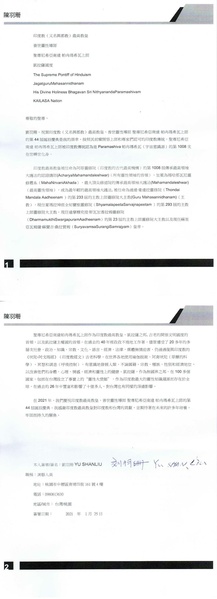 File:Taiwan---Yu-Shan-Liu---Jan-25--2021-(Proclamation)-10mWpfT3JeEVGC8QyBefAXNbRPEvWVR9n.pdf