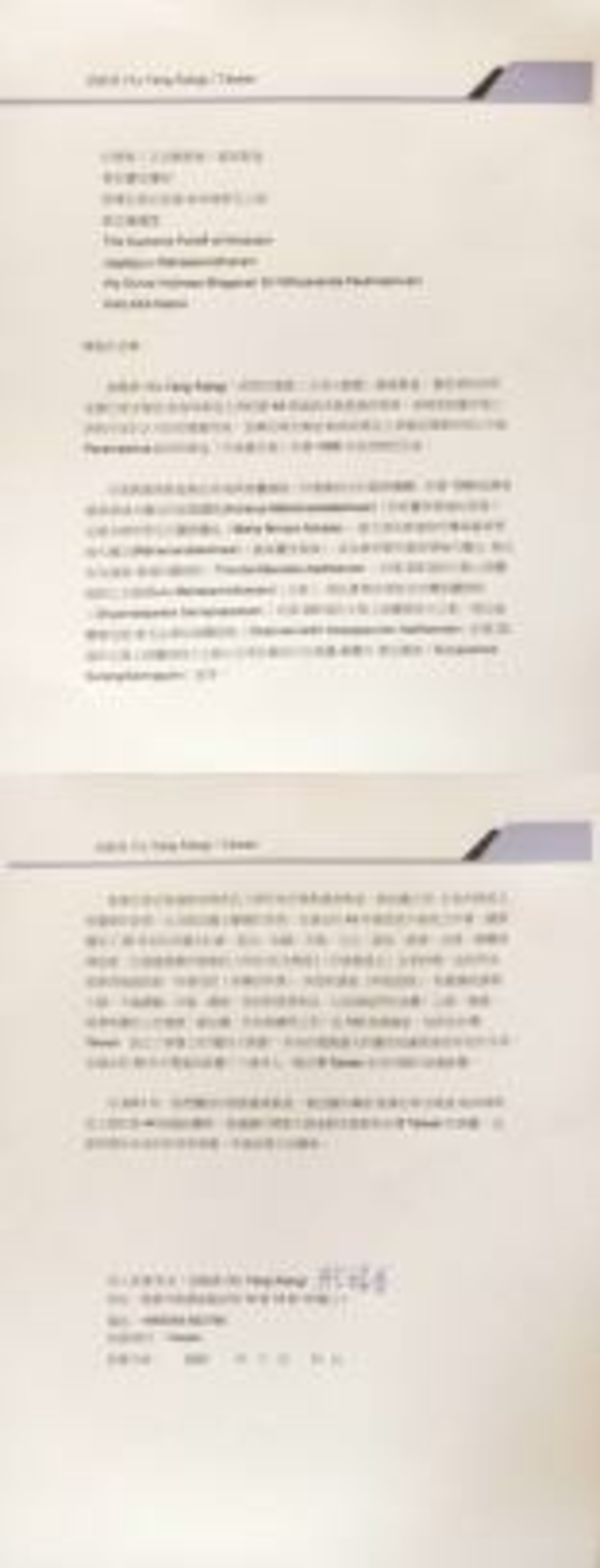 Taiwan---Yu-Yang-Xiang---14-Jan-2021-(Proclamation)-1ESq1aOrEyT5m5FO9oxTxJ2AWGGfLbbfh.pdf