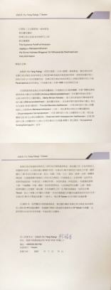 File:Taiwan---Yu-Yang-Xiang---14-Jan-2021-(Proclamation)-1ESq1aOrEyT5m5FO9oxTxJ2AWGGfLbbfh.pdf