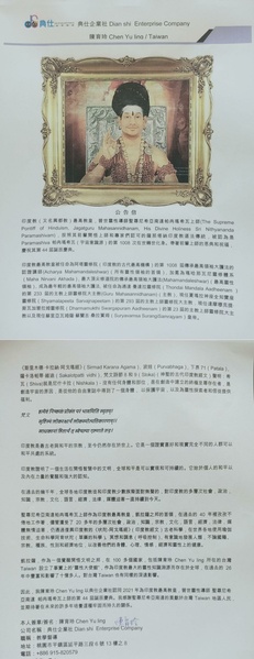 File:Taiwan---Yuling-Chen---16-Jan-2021-(Proclamation)-1DIdWrOxITm2swdosoOe5olfGau4Vo0CY.pdf