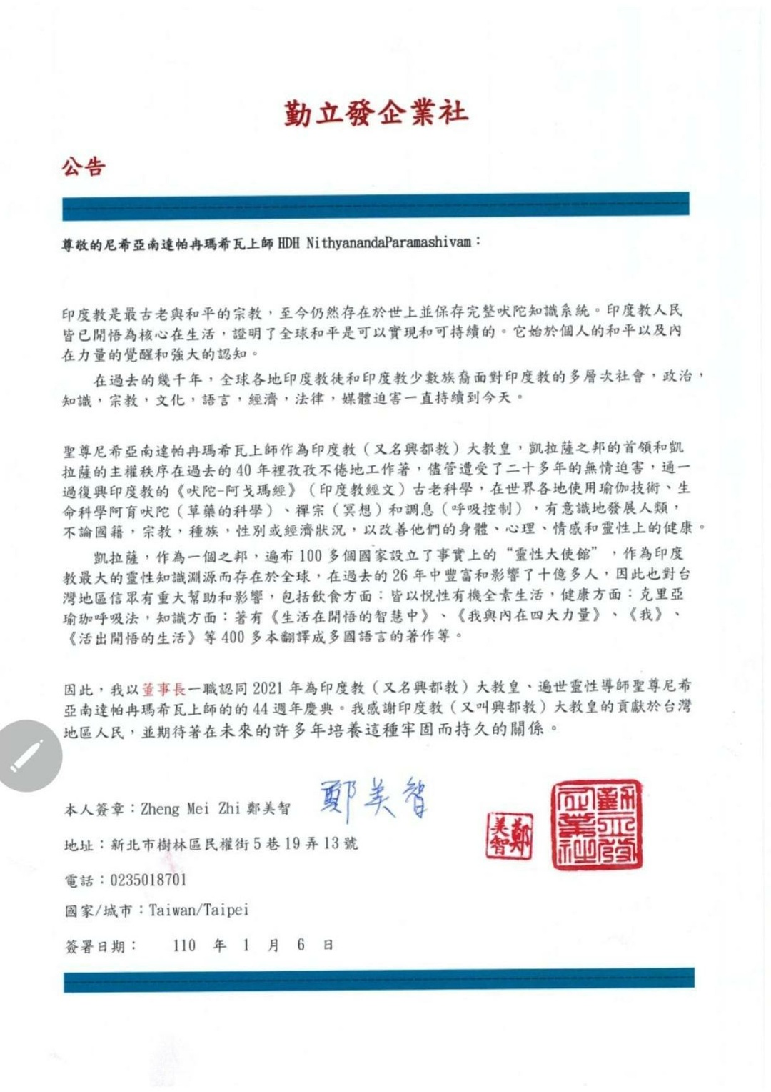 Taiwan---Zheng-Mei-Zhi---5-Jan-2021-(Proclamation)-1gSYG44SlYqXneUIhQCQronXSKIyrrfzk.pdf