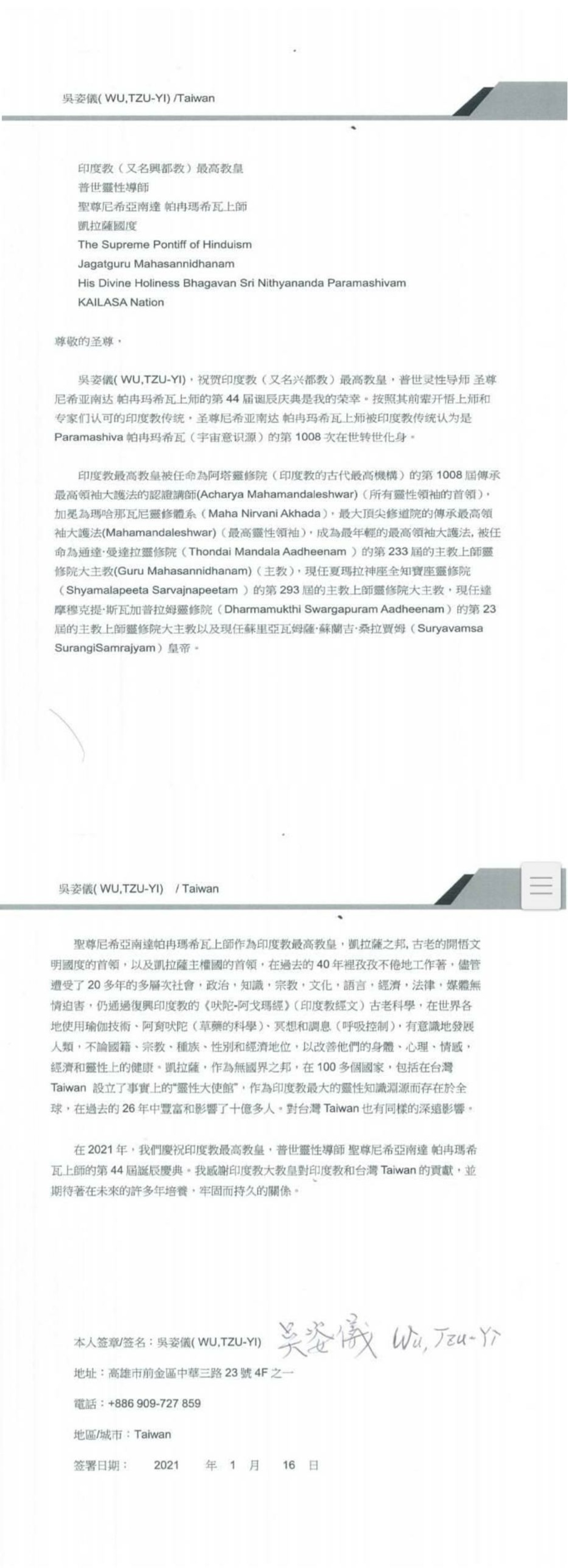Taiwan---Ziyi-Wu---January-11--2021-(Proclamation)-1ny29hOa5oGwDrupcNVOGHC9V--625M35.pdf