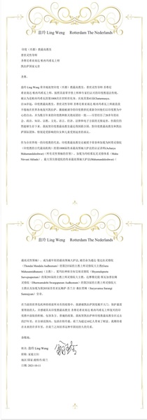 File:The-Nederlands---Ling-Weng---(Proclamation)-1dO1Znt0CFQEIsAD9jZicbkHBds3sftNQ.pdf