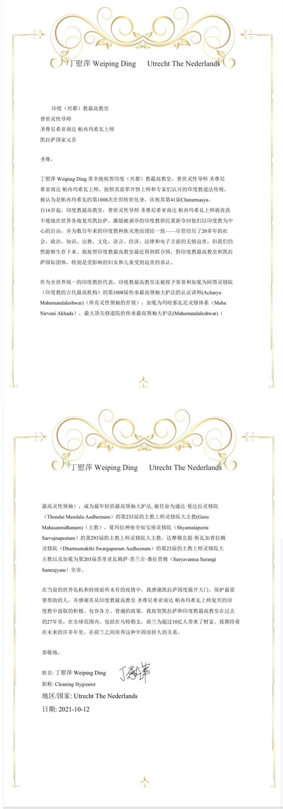 The-Nederlands---Weiping-Ding---(Proclamation)-14m295HsCuG PGXzQlUdE-NtvrzUTIx1b.pdf