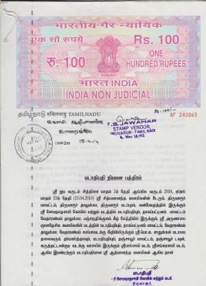 Tiruvarur Niyamanam Page 01.jpg