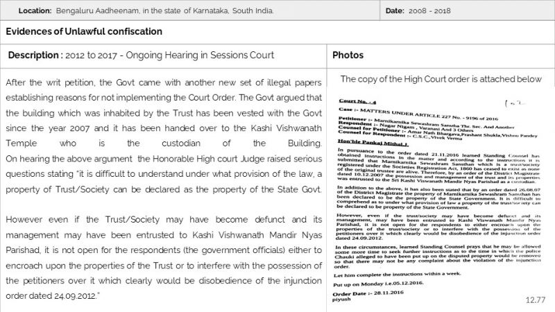 File:VaranasiAadheenam Slide77.JPG