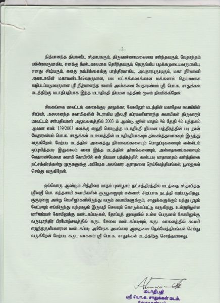 File:Vedaranyam Niyamanam Page 02.jpg